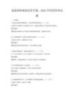 家庭理財(cái)規(guī)劃實(shí)用手冊(cè)：2025年經(jīng)濟(jì)管理試題
