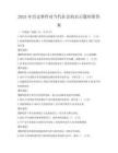 2025年歷史事件對當代社會的啟示題庫附答案