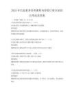 2025年信息素養培訓課程內容設計要點知識點考試及答案