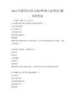 2025年通用语文作文素材积累与运用技巧题库附答案