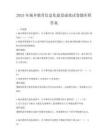 2025年城鄉教育信息化建設成效試卷題庫附答案