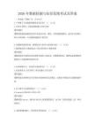 2026年數(shù)據(jù)挖掘與知識(shí)發(fā)現(xiàn)考試及答案