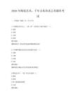 2026年陶瓷藝術，千年文化傳承之美題庫考試