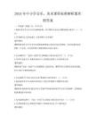 2025年中小學(xué)音樂(lè)、美術(shù)課程標(biāo)準(zhǔn)解析題庫(kù)附答案
