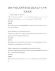 2025年成人高考英语词汇记忆方法与技巧考试及答案