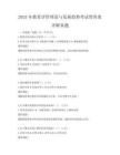 2025年教育評價理論與發展趨勢考試帶答案詳解真題