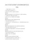 2025年民俗文化保护与传承策略试题考试及答案