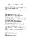 現代建筑設計原理考試及答案