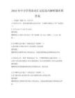 2025年中小学英语词汇记忆技巧解析题库附答案
