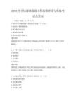 2025年全民健康促進工程政策解讀與實施考試及答案