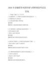 2026年金融投資風(fēng)險(xiǎn)控制與理財(cái)規(guī)劃考試及答案