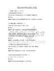 家庭理財(cái)規(guī)劃課程試題