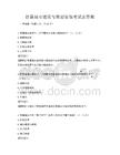 智慧城市建設與規劃管理考試及答案