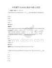 全國通用英語語法精講與練習試卷