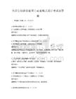大學生創新創業項目商業模式設計考試及答案