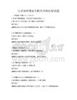 生活理財(cái)規(guī)劃與投資風(fēng)險(xiǎn)控制試題
