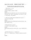 2025年匠心传承，非物质文化遗产保护——全国科普知识竞赛试卷考试及答案