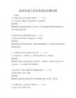 民間傳說(shuō)與文化傳承知識(shí)測(cè)試卷