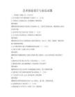 藝術創意設計與表達試題