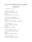 2025年大学生创新创业项目策划与实施试卷题库附答案