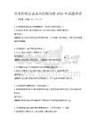 养老机构运营成本控制策略2026年试题考试