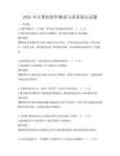 2025年计算机软件测试与质量保证试题