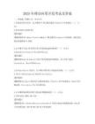 2025年移動應用開發考試及答案
