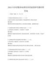 2025年養老服務標準化體系建設研究題庫附答案