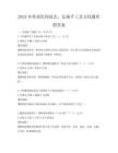 2025年傳承民間技藝，弘揚手工藝文化題庫附答案
