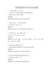 全國范圍內(nèi)中小學音樂試題