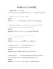 職場英語詞匯拓展試題