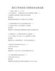通用计算机视觉与图像处理竞赛试题
