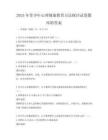 2025年青少年心理健康教育方法探討試卷題庫附答案