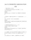2025年計算機編程算法與數據結構應用案例真題