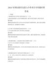 2025年國際教育交流與合作項目介紹題庫附答案