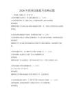 2026年職業技能提升攻略試題