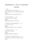 家庭理財規劃入門：2026年個人財務管理的備考試卷