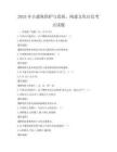 2025年古建筑保護與發展，構建文化自信考點試題