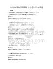 2025年國際貿易摩擦與備考知識點試題