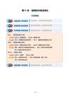 第01讲 物质的分类及转化（复习讲义）（全国通用）（原卷版）2027年高考化学一轮复习讲练