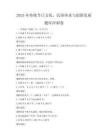 2025年传统节日文化，民俗传承与创新发展题库冲刺卷