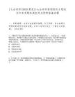 [七臺河市]2025黑龍江七臺河市委黨校引才筆試歷年參考題庫典型考點附帶答案詳解