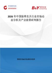 2026年中國除草農具行業市場動態分析及產業前景研判報告
