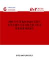 2025年中國8μm-14μm長波紅外光學(xué)器件行業(yè)市場全景分析及前景機(jī)遇研判報(bào)告