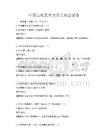 中國古代藝術與審美觀念試卷