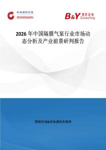 2026年中國隔膜氣泵行業市場動態分析及產業前景研判報告
