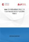 2026年中國集成數據可視化工具行業市場動態分析及產業前景研判報告