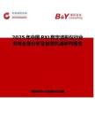 2025年中國PXI數(shù)字波形儀行業(yè)市場全景分析及前景機遇研判報告