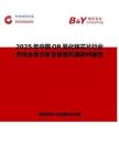 2025年中國QR氮化鎵芯片行業(yè)市場全景分析及前景機遇研判報告
