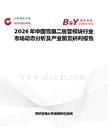 2026年中國雪崩二極管模塊行業市場動態分析及產業前景研判報告